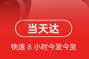 义乌机场空运航空货运公司【机场